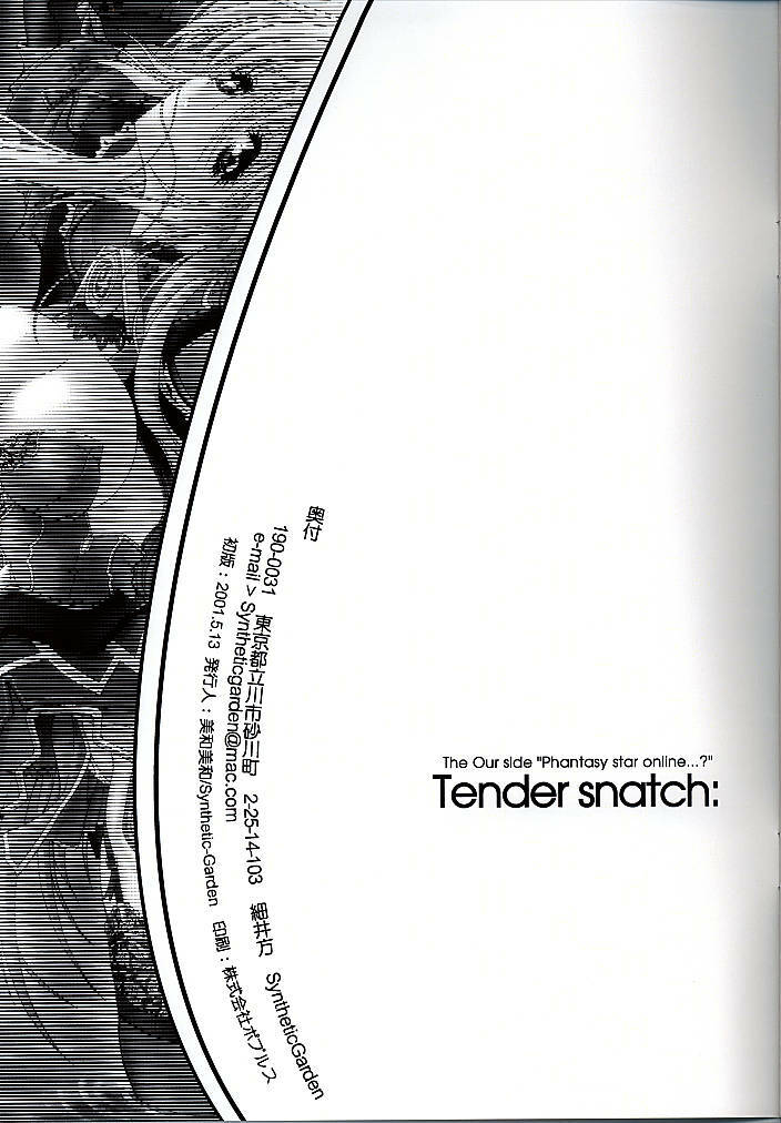 [Synthetic Garden (Various)] Tender Snatch (Phantasy Star Online) page 15 full