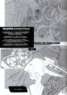 [Synthetic Garden (Various)] Tender Snatch (Phantasy Star Online) - page 13