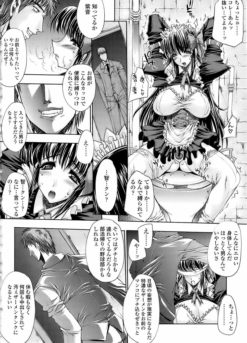 [Erect Sawaru] Mazo Chichi page 16 full