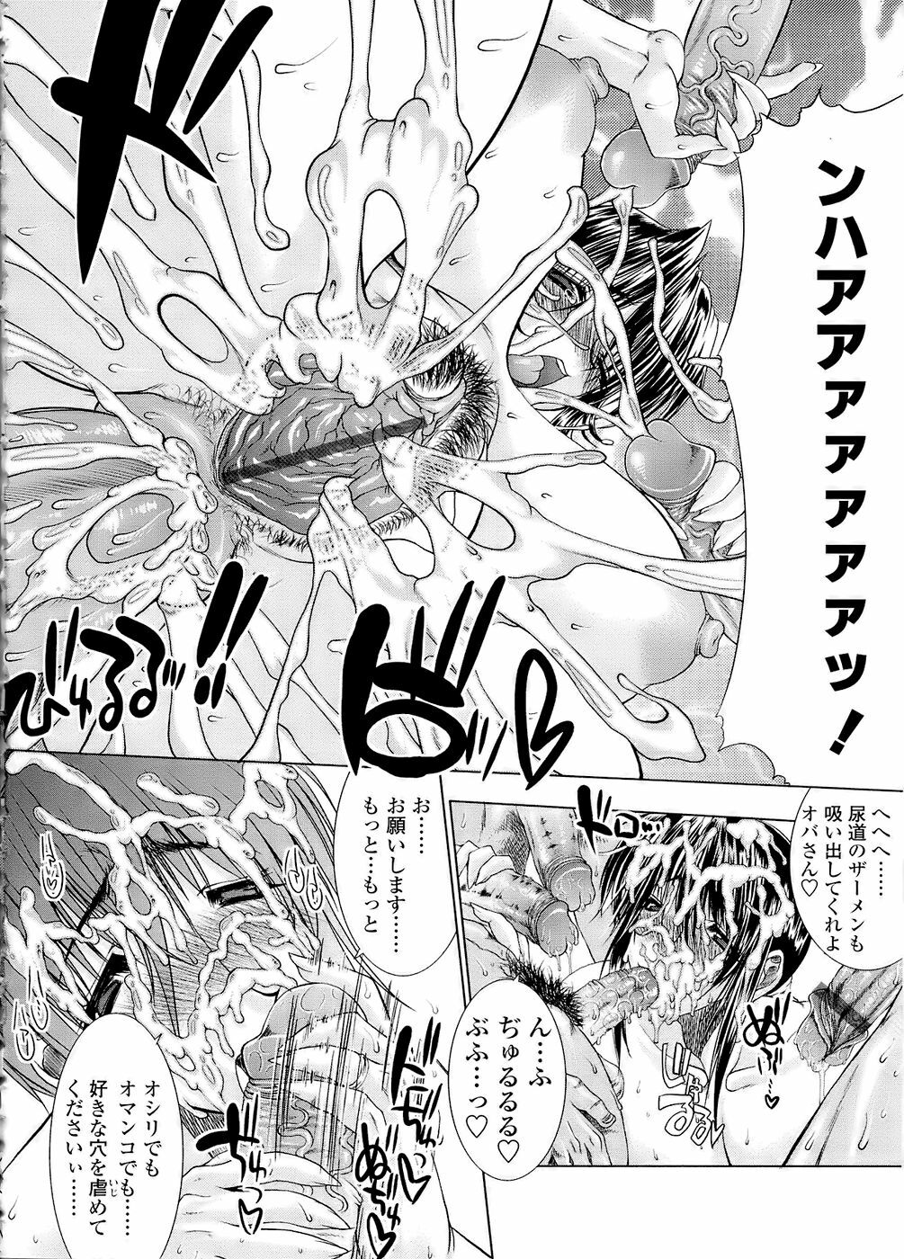 [Erect Sawaru] Mazo Chichi page 182 full