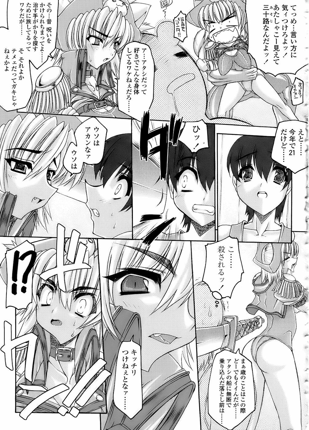 [Erect Sawaru] Mazo Chichi page 187 full