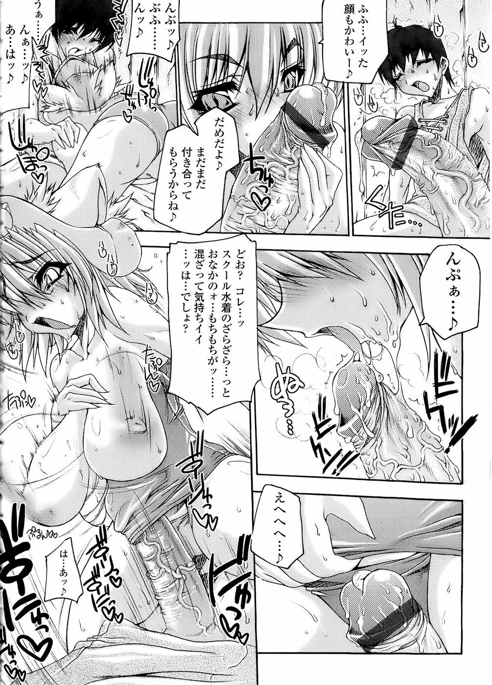 [Erect Sawaru] Mazo Chichi page 196 full