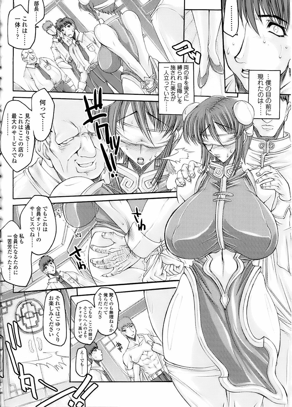 [Erect Sawaru] Mazo Chichi page 206 full