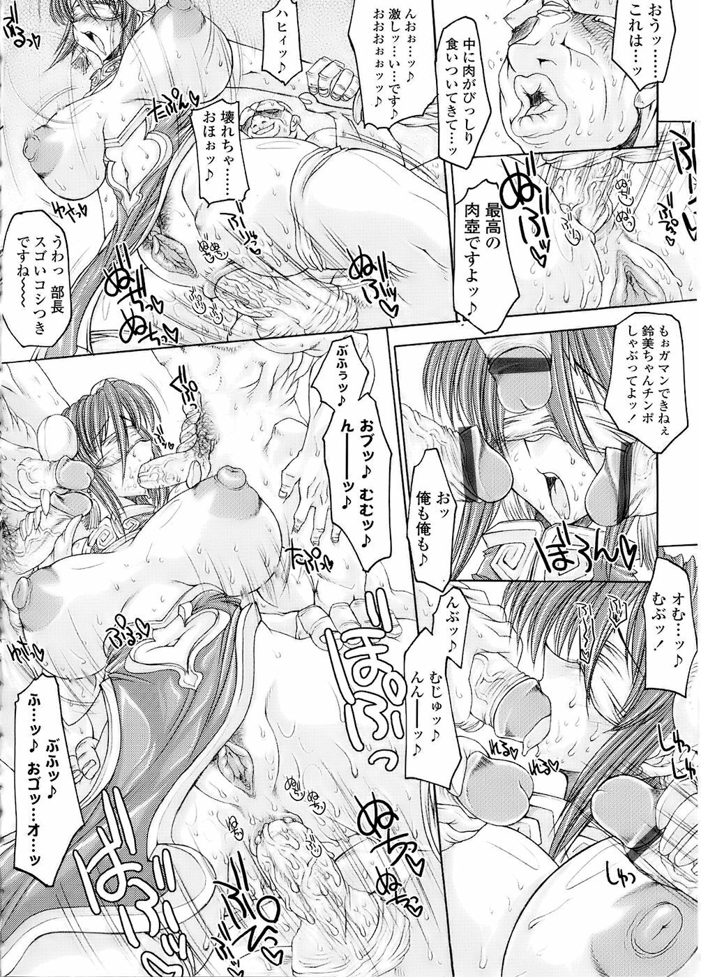 [Erect Sawaru] Mazo Chichi page 210 full