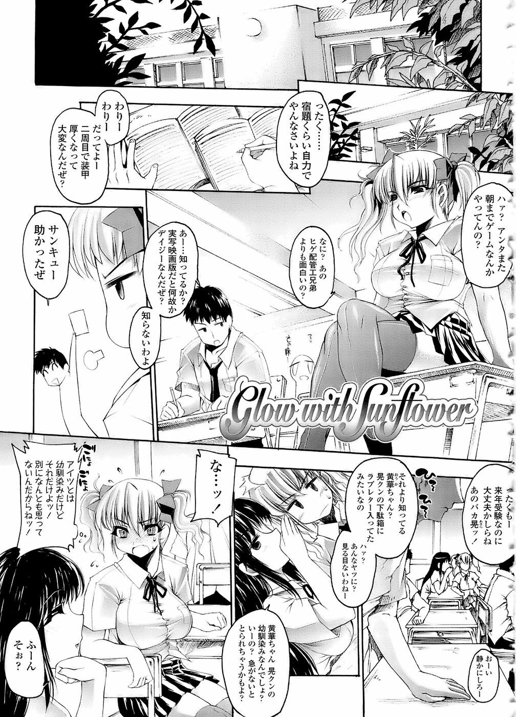 [Erect Sawaru] Mazo Chichi page 31 full