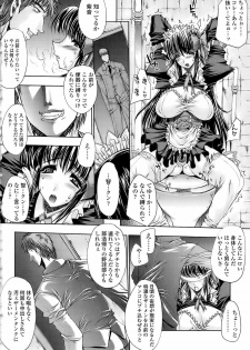 [Erect Sawaru] Mazo Chichi - page 16