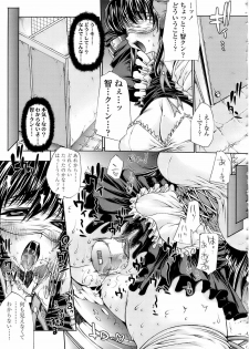 [Erect Sawaru] Mazo Chichi - page 17