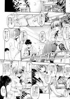 [Erect Sawaru] Mazo Chichi - page 31