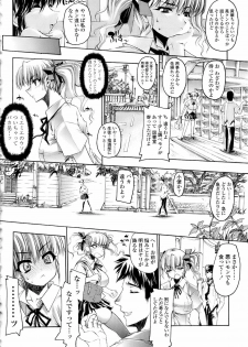 [Erect Sawaru] Mazo Chichi - page 32