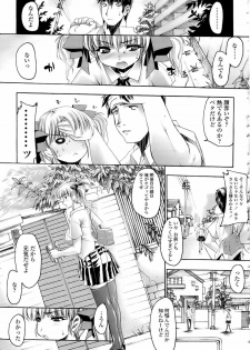 [Erect Sawaru] Mazo Chichi - page 33