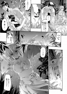 [Erect Sawaru] Mazo Chichi - page 38