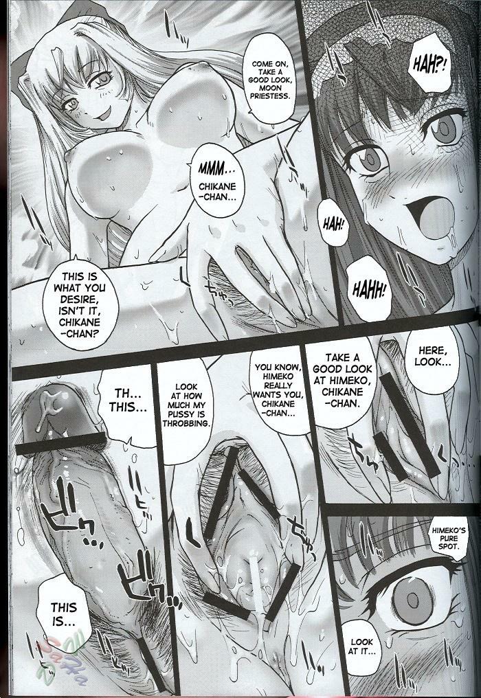 [Behind Moon (Q)] Kannaduki no uragawa+ (Kannazuki no Miko) [English] [SaHa] page 14 full