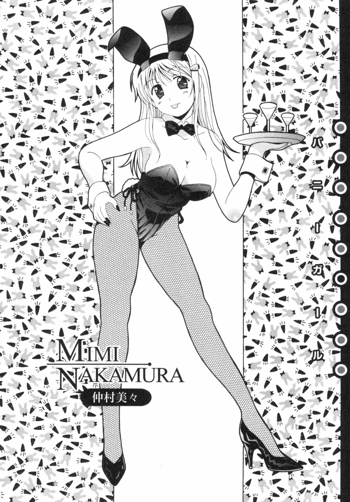 [Bell's] Seifuku Kissa (Uniform Fetish Cafe) page 117 full