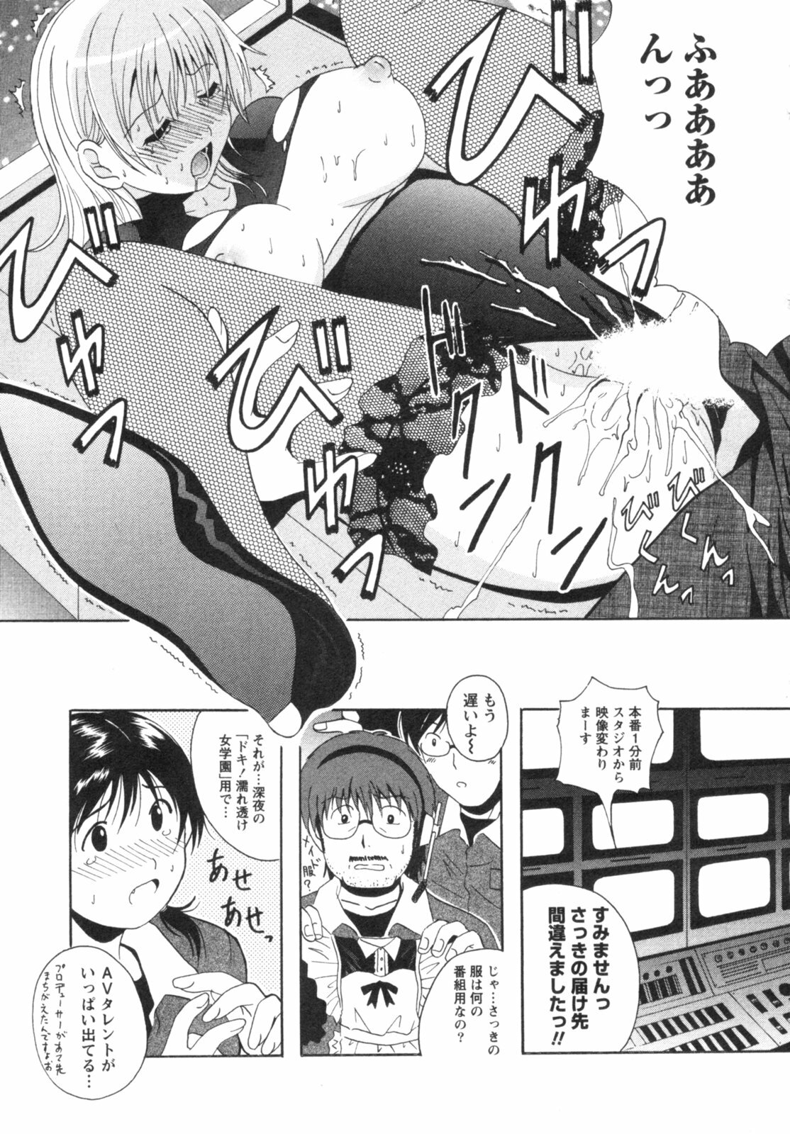 [Bell's] Seifuku Kissa (Uniform Fetish Cafe) page 176 full