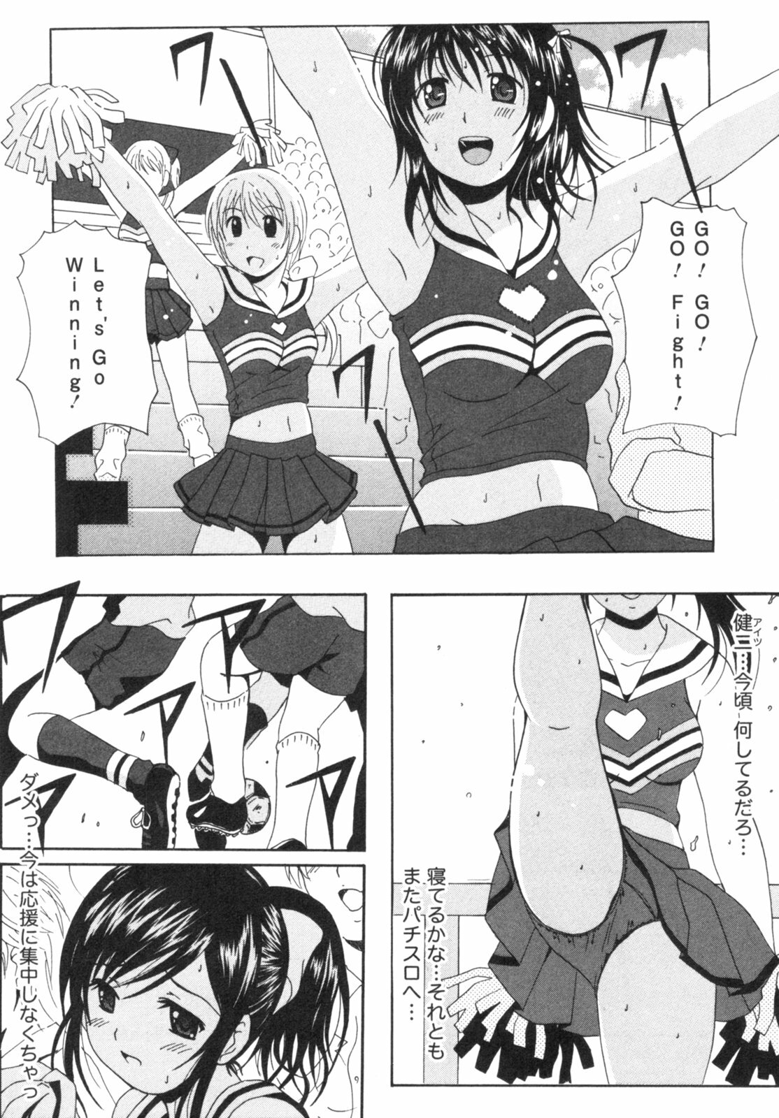 [Bell's] Seifuku Kissa (Uniform Fetish Cafe) page 183 full