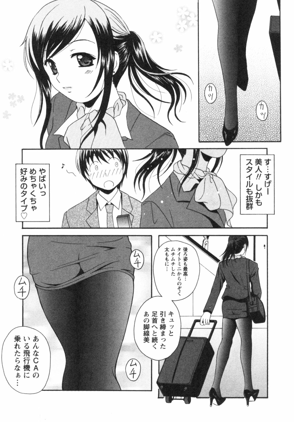 [Bell's] Seifuku Kissa (Uniform Fetish Cafe) page 31 full