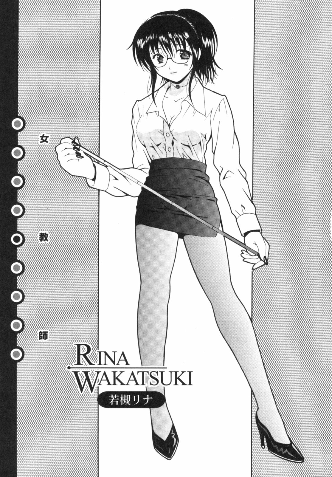 [Bell's] Seifuku Kissa (Uniform Fetish Cafe) page 98 full