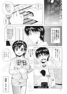 [Bell's] Seifuku Kissa (Uniform Fetish Cafe) - page 11
