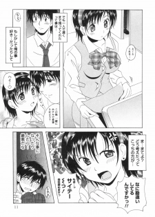 [Bell's] Seifuku Kissa (Uniform Fetish Cafe) - page 14
