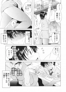 [Bell's] Seifuku Kissa (Uniform Fetish Cafe) - page 16