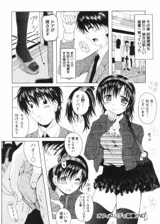 [Bell's] Seifuku Kissa (Uniform Fetish Cafe) - page 29