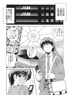 [Bell's] Seifuku Kissa (Uniform Fetish Cafe) - page 30