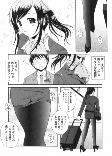 [Bell's] Seifuku Kissa (Uniform Fetish Cafe) - page 31