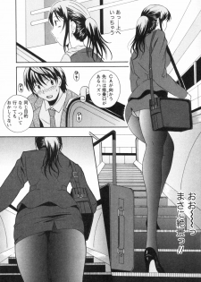 [Bell's] Seifuku Kissa (Uniform Fetish Cafe) - page 33