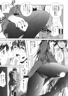 [Bell's] Seifuku Kissa (Uniform Fetish Cafe) - page 37