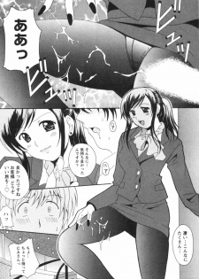 [Bell's] Seifuku Kissa (Uniform Fetish Cafe) - page 38