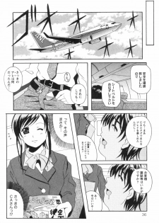 [Bell's] Seifuku Kissa (Uniform Fetish Cafe) - page 39