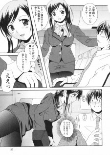 [Bell's] Seifuku Kissa (Uniform Fetish Cafe) - page 40