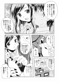 [Bell's] Seifuku Kissa (Uniform Fetish Cafe) - page 42