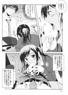 [Bell's] Seifuku Kissa (Uniform Fetish Cafe) - page 43