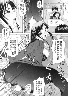 [Bell's] Seifuku Kissa (Uniform Fetish Cafe) - page 45