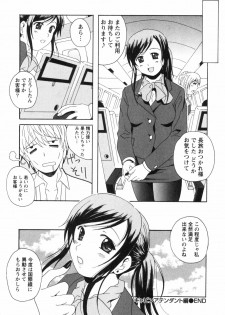 [Bell's] Seifuku Kissa (Uniform Fetish Cafe) - page 49