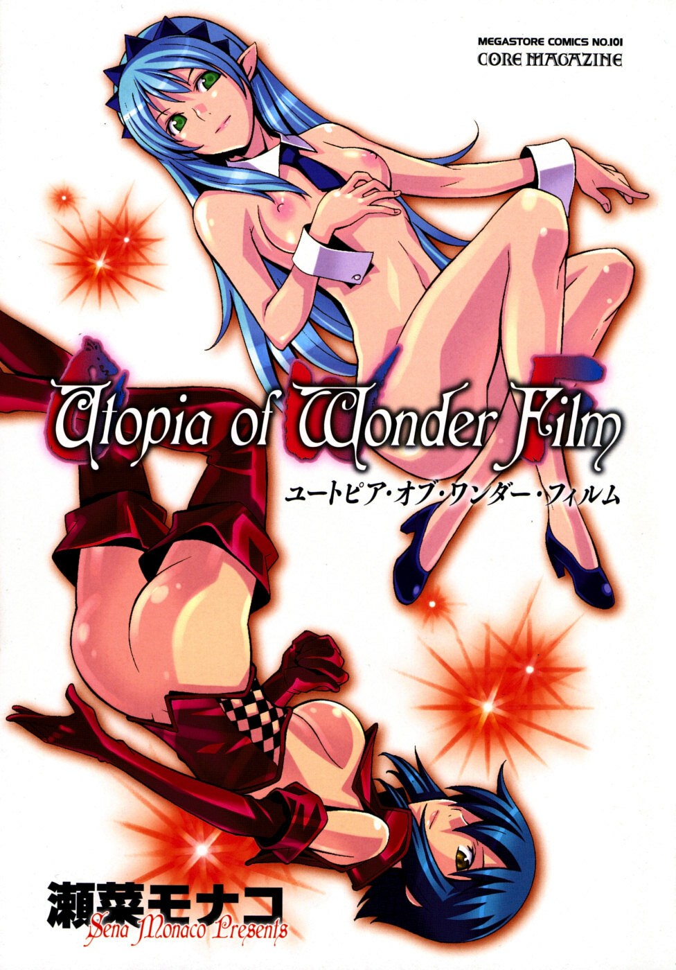 [Sena Monaco] Utopia Of Wonder Film page 3 full