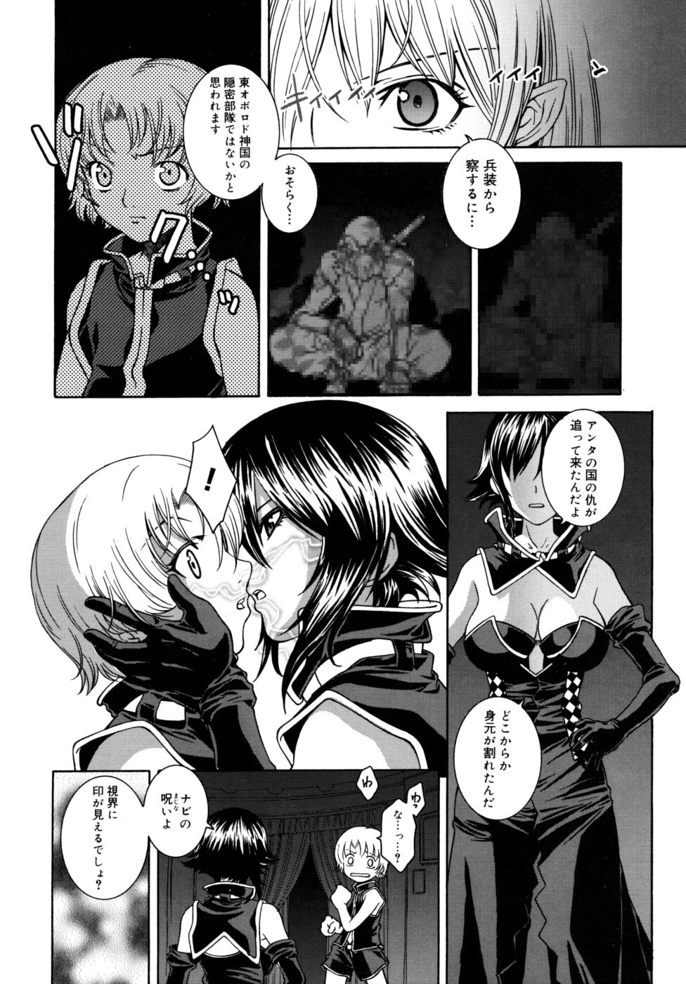 [Sena Monaco] Utopia Of Wonder Film page 84 full