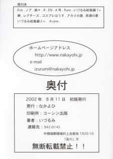 (C62) [Nakayohi (Izurumi)] A-two (Neon Genesis Evangelion) [English] - page 19