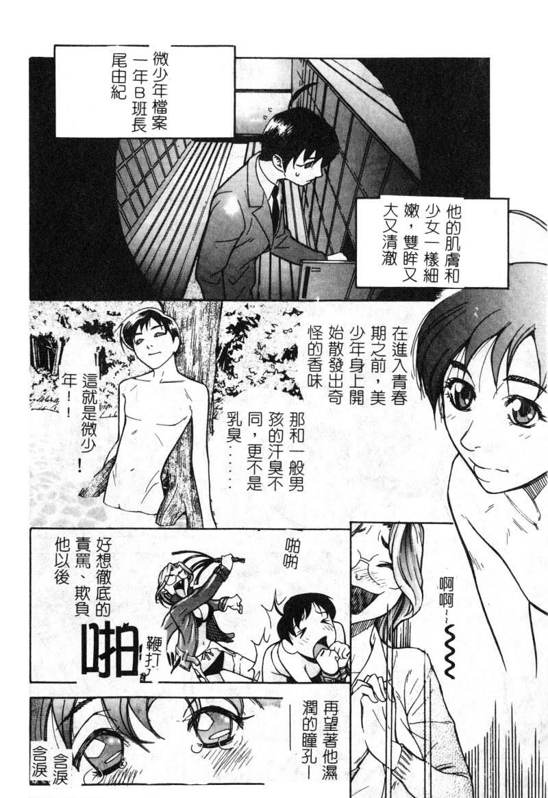 [Athology] Onna Kyoushi Collection [Chinese] page 109 full