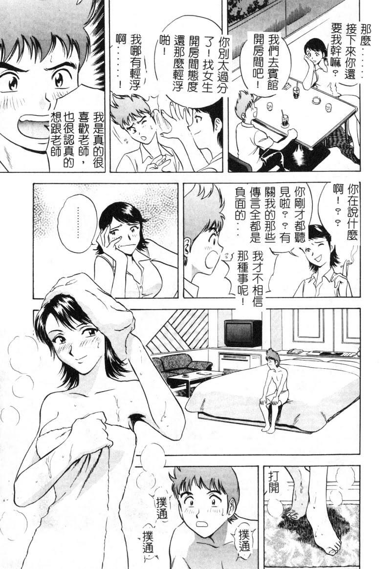 [Athology] Onna Kyoushi Collection [Chinese] page 140 full