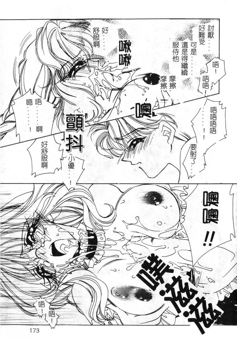 [Athology] Onna Kyoushi Collection [Chinese] page 174 full