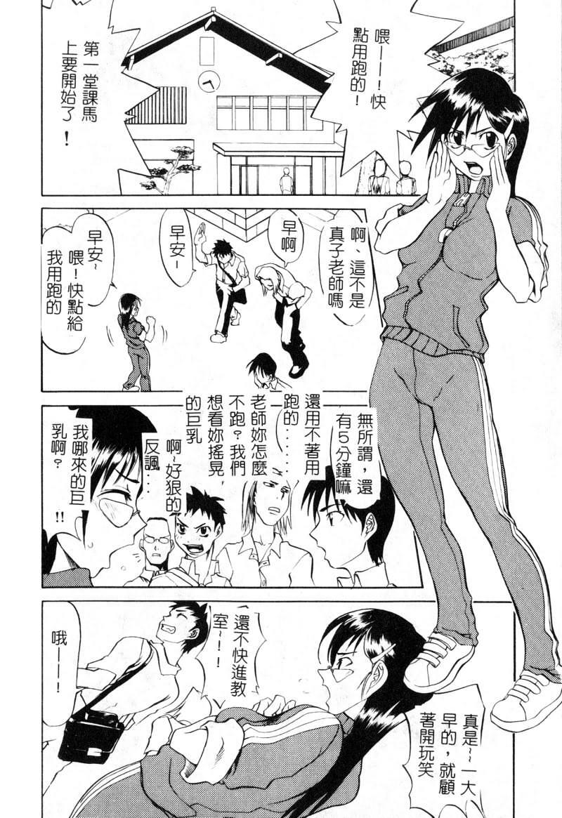 [Athology] Onna Kyoushi Collection [Chinese] page 19 full