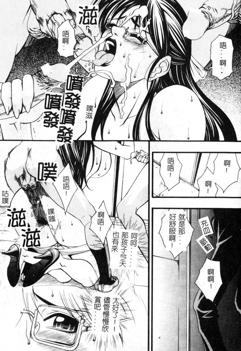 [Athology] Onna Kyoushi Collection [Chinese] page 84 full