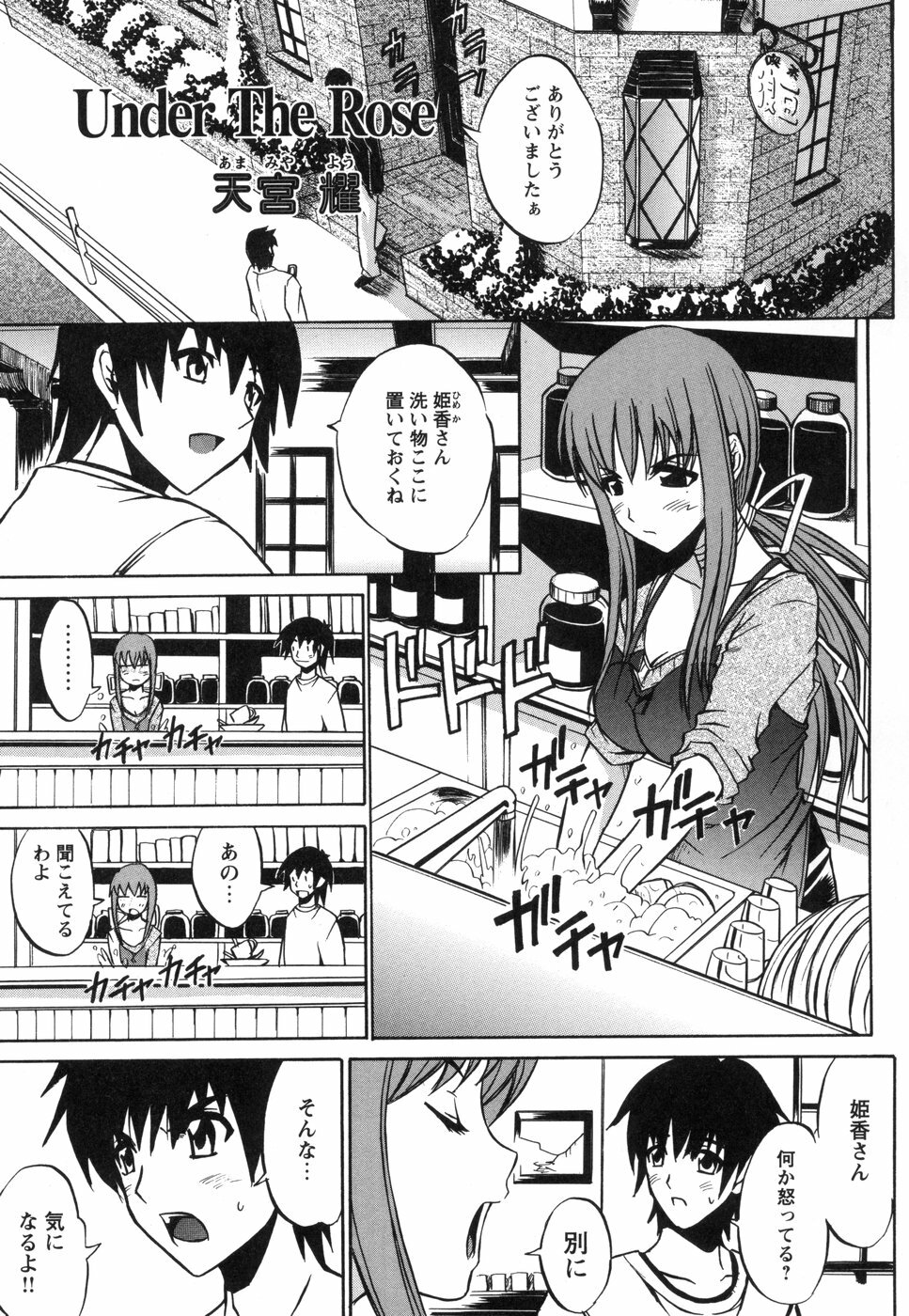 [Anthology] Tsuma Shibori page 51 full