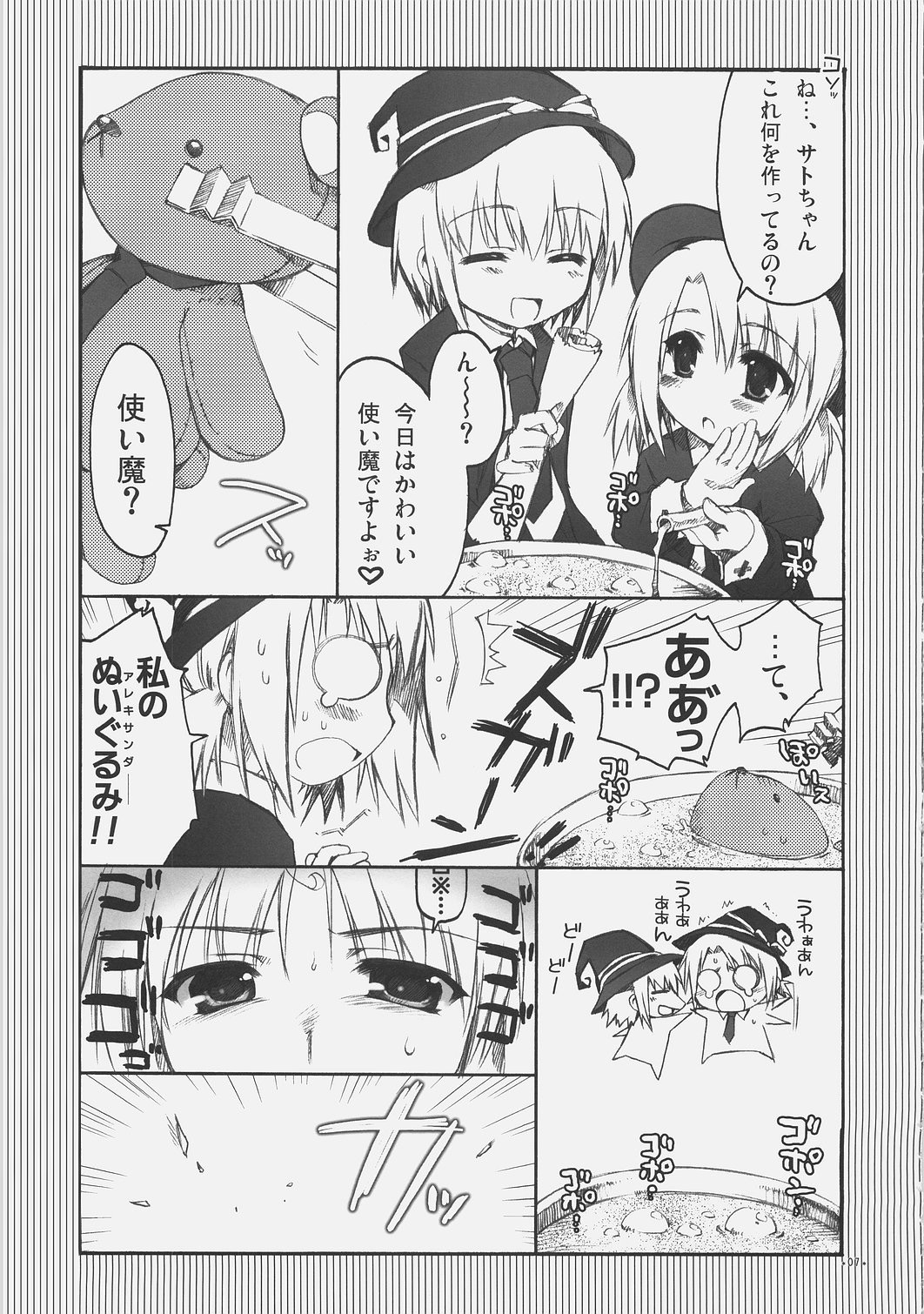 (SC34) [Alpha to Yukaina Nakamatachi (Alpha)] Chaos Mahou Gakuin (Quiz Magic Academy) page 6 full