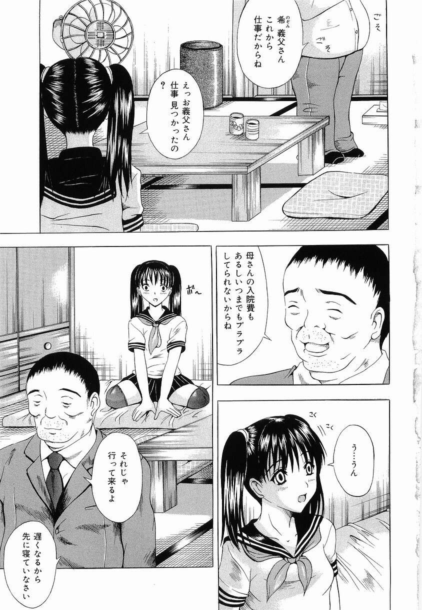 [Yajima Index] Shoujo Choukyou (Break in the Girl) page 11 full