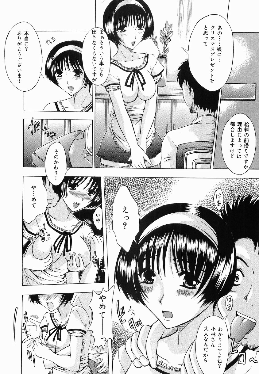 [Yajima Index] Shoujo Choukyou (Break in the Girl) page 114 full