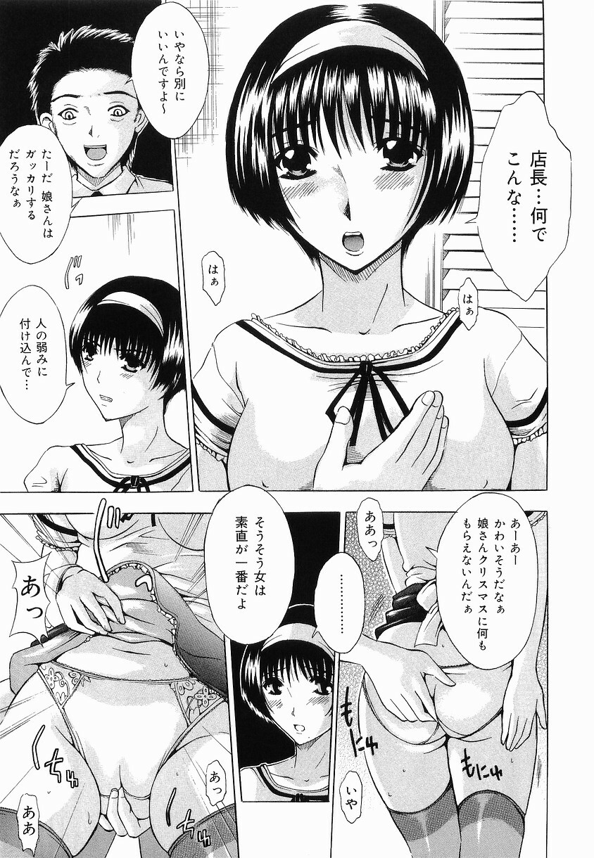 [Yajima Index] Shoujo Choukyou (Break in the Girl) page 115 full