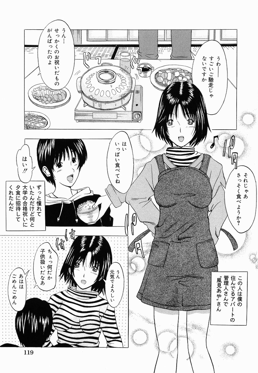 [Yajima Index] Shoujo Choukyou (Break in the Girl) page 125 full